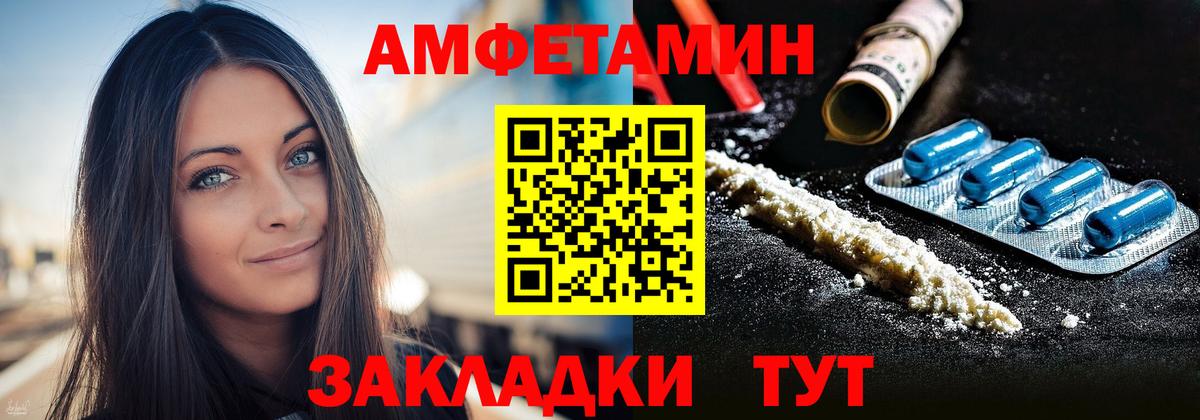 Амфетамин 97%  Амфетамин  АМФ  Вход с VPN  Нововоронеж 