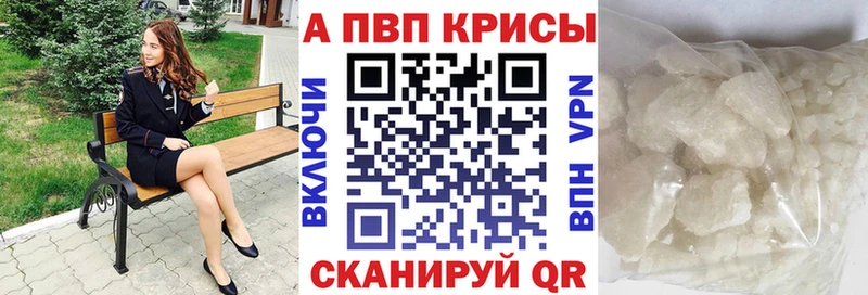 Альфа ПВП кристаллы наркота hydra вход Нововоронеж