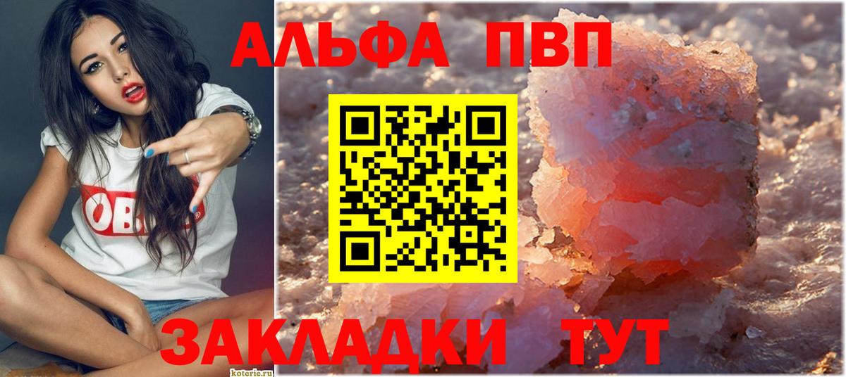 A PVP крисы CK  A-PVP мука  Alpha PVP СК КРИС  Нововоронеж  Вход с VPN 
