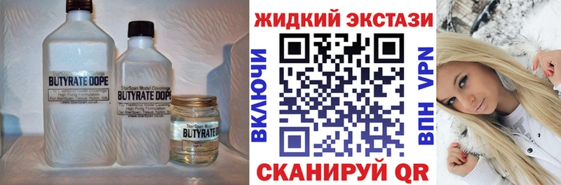 Бутират вода  как найти   Нововоронеж 