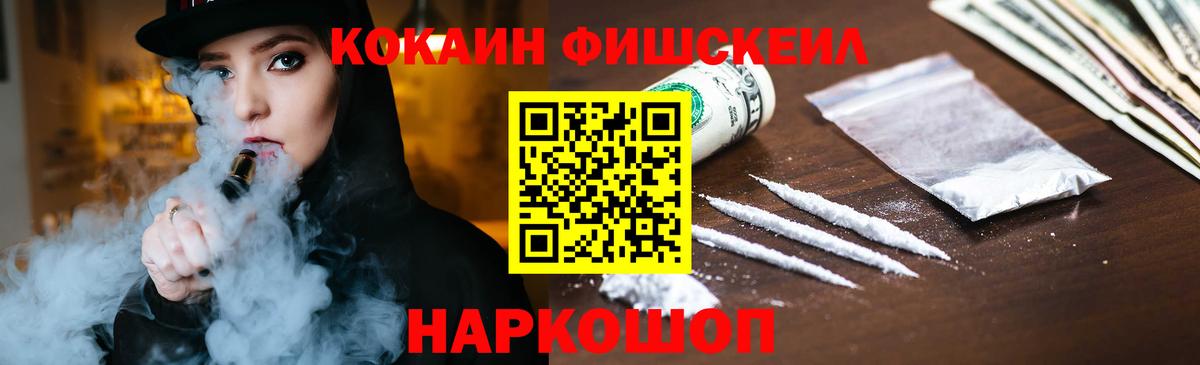 COCAIN Колумбийский Нововоронеж