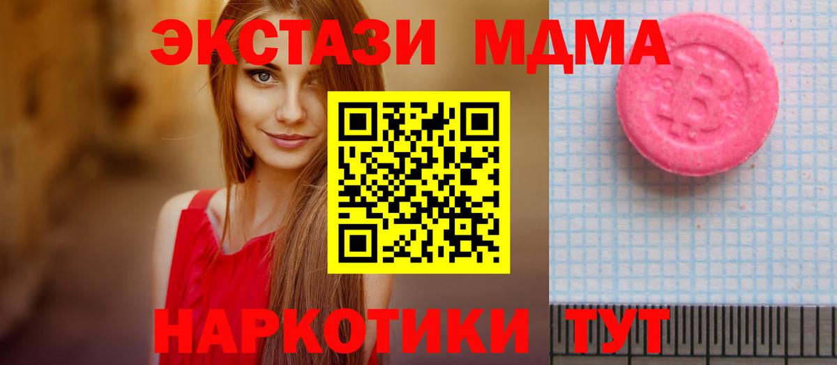 Нововоронеж  Экстази 99%  Вход с VPN  Ecstasy Дубай 