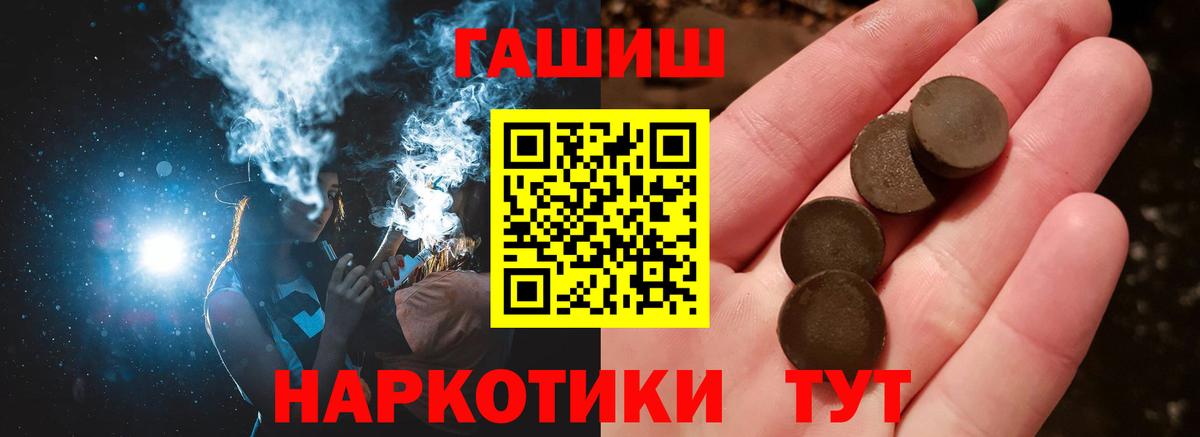 ГАШ хэш Нововоронеж