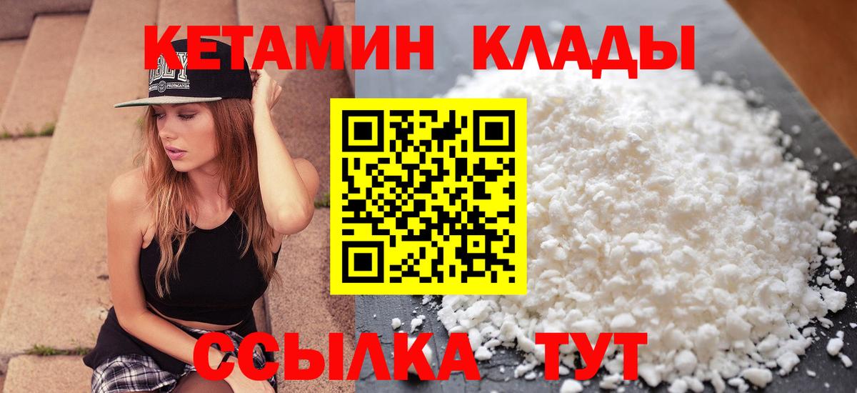 КЕТАМИН ketamine Нововоронеж