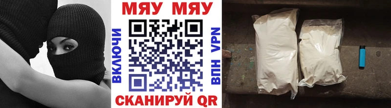 omg рабочий сайт  Нововоронеж  МЯУ-МЯУ 4 MMC 