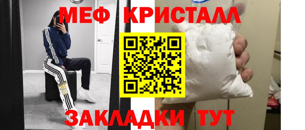 Меф мяу мяу мука Нововоронеж