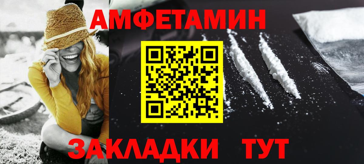 Первитин пудра Нововоронеж