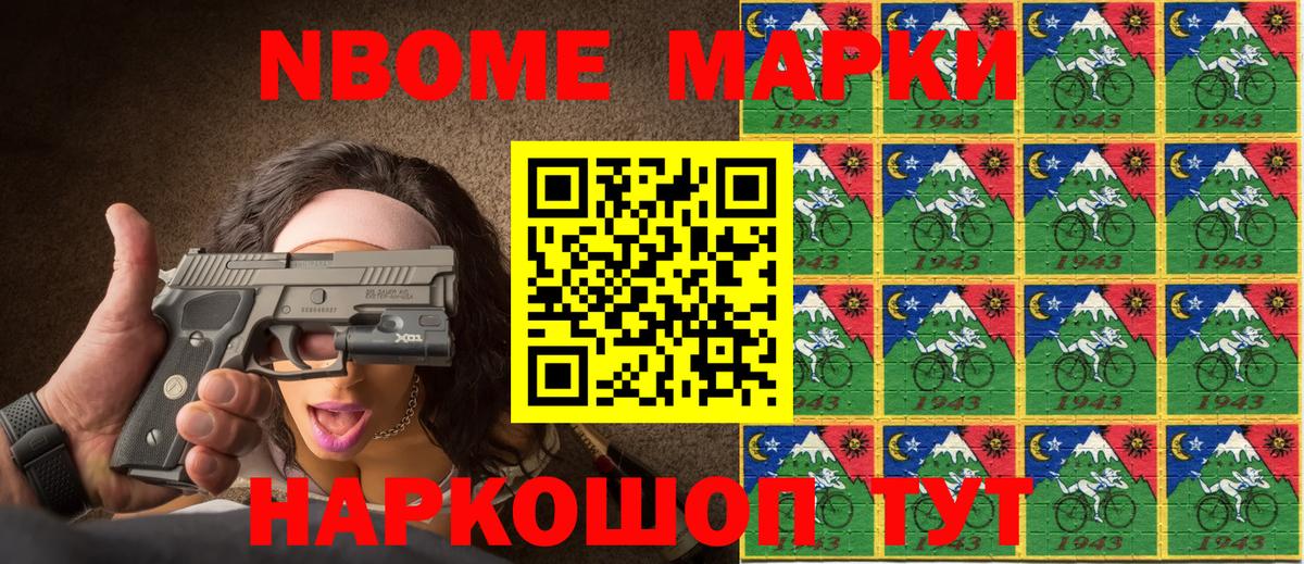 купить наркотики сайты  Марки NBOMe 1,5мг  Вход с VPN  Нововоронеж  Марки NBOMe 