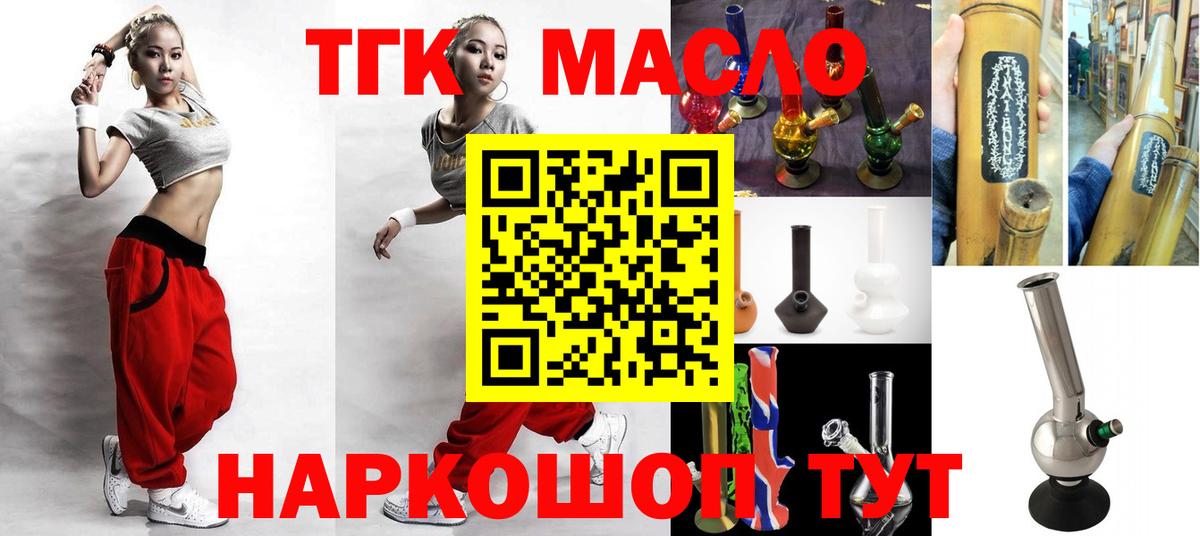 ТГК концентрат  ТГК THC oil  Вход с VPN  Нововоронеж 
