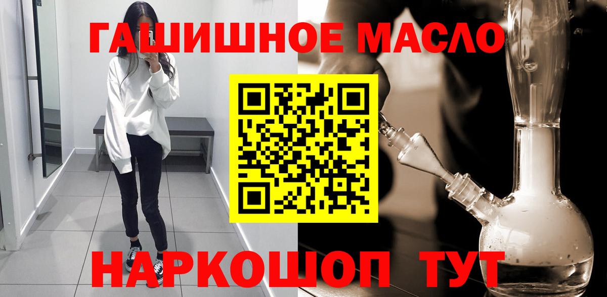 ТГК THC oil Нововоронеж