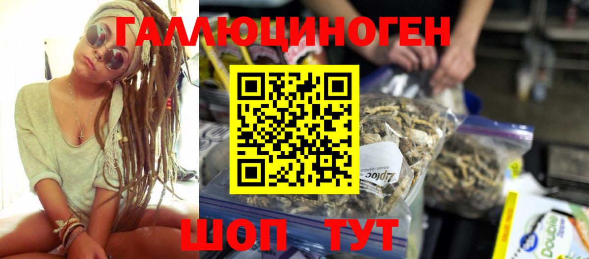 Галлюциногенные грибы Magic Shrooms Нововоронеж